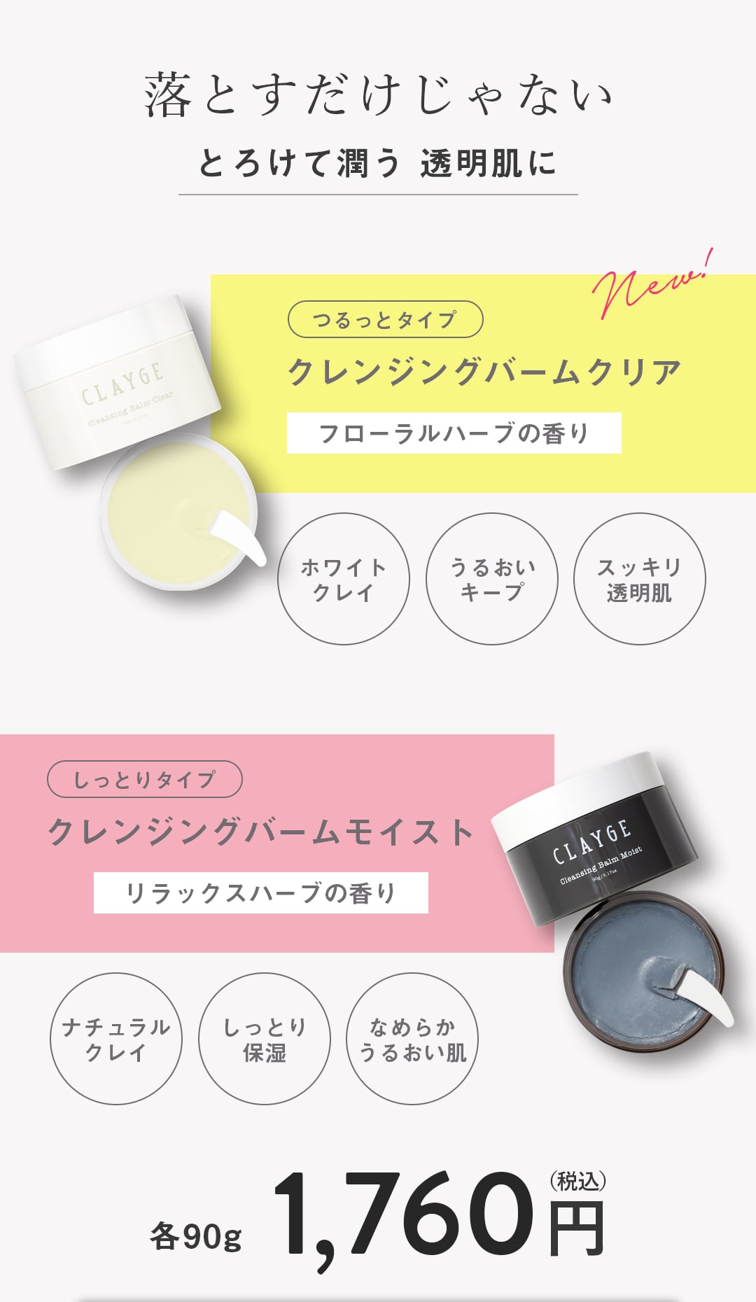 クレージュ シャンプー トリートメントで毎日のバスタイムを癒しの時間に変える。