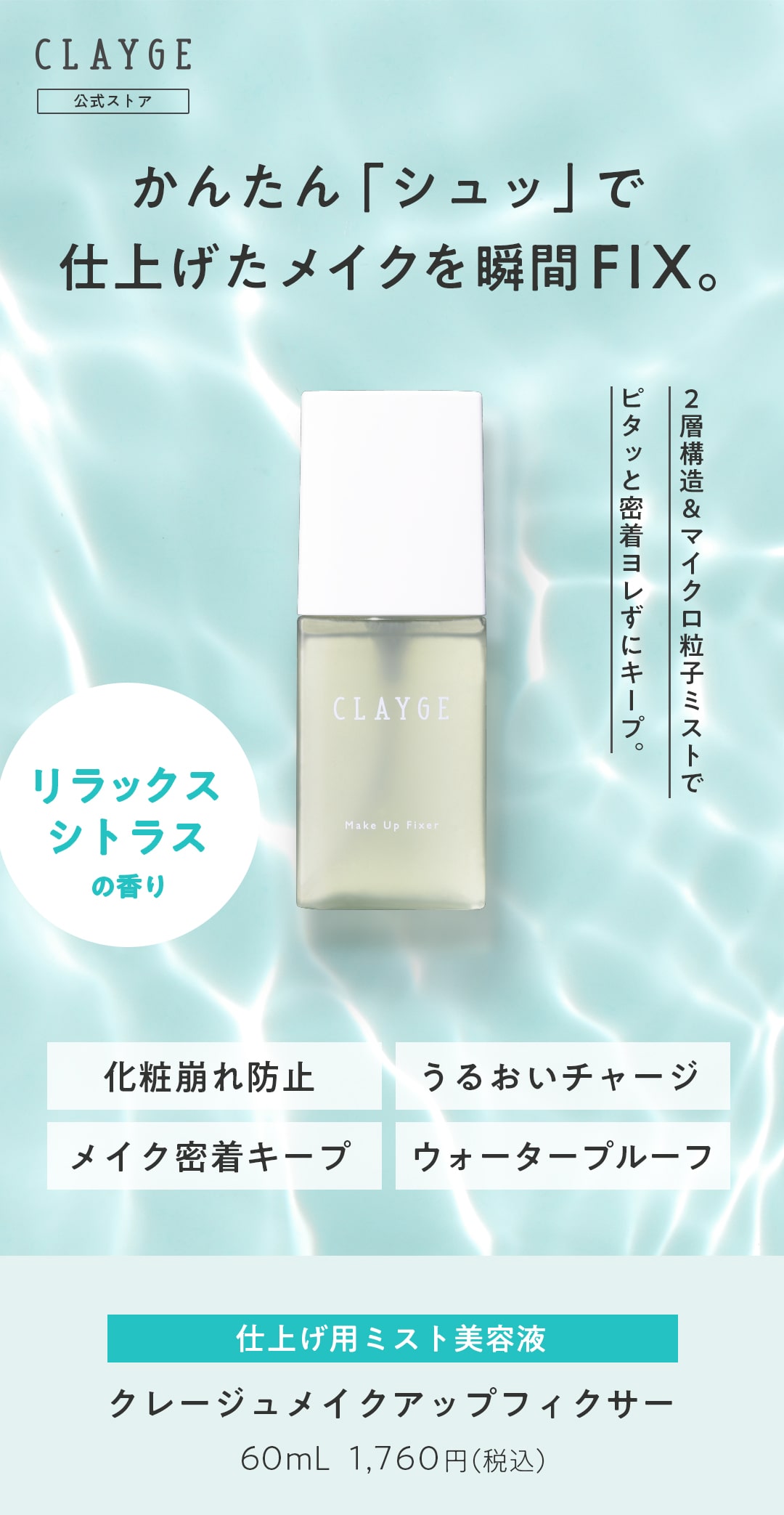 クレージュ シャンプー トリートメントで毎日のバスタイムを癒しの時間に変える。